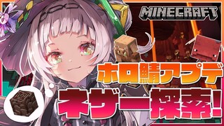 【Minecraft】ホロ鯖Ver1.16.4！！まったり探索する✨【ホロライブ/紫咲シオン】