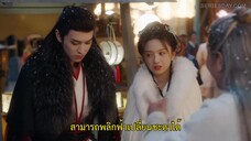 The Snow Moon (2023) สายลมจันทราดุจหิมะ EP 16 [ซับไทย]