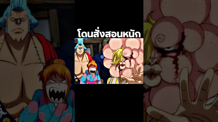 #youtubeshorts #anime #onepiece #ฟีด #อนิเมะ #luffy #วันพีช #shorts #short