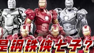 Apakah ada pabrik baru? Balok bangunan 7cm yang dirakit Iron Man dengan harga sekitar 20¥, bagaimana