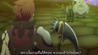 Tate no Yuusha no Nariagari ผู้กล้าโล่ผงาด ตอนที่ 24 ซับไทย