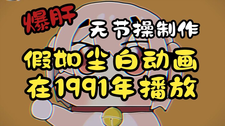 恶意爆肝五天！⚡尘白禁区也能是子供向？⚡累崩，不会再做第二次了。