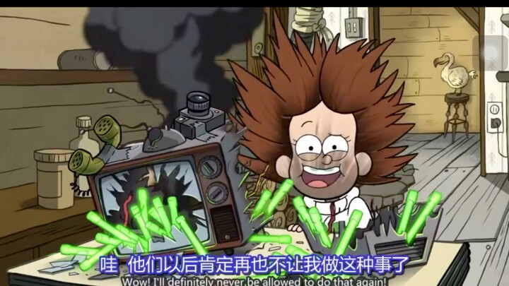 怪诞小镇番外动画15:“瑞宝”！