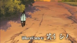 นารูโตะนินจาจอมคาถา ตอนที่ 186 ชิโนะหัวเราะ