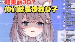 Japanese cat was forced to do a super beautiful 3D, and turned black and yandere on the spot