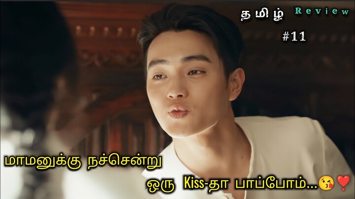Roommates to lovers😂❤️Part 11 | arsenal military academy Chinese drama Explained in tamil