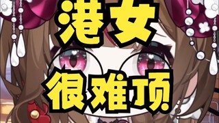 当你在香港读书，并拥有了三个港女同学