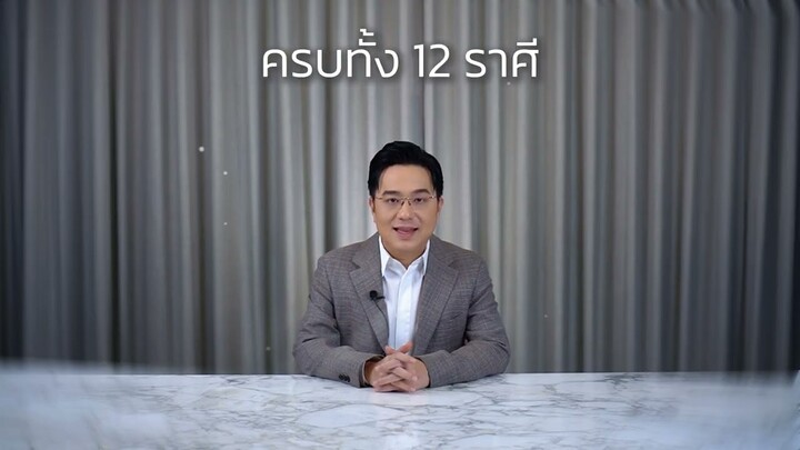 Teaser ตัวอย่าง MorchangTV Ep.61 ดวงชะตาเดือนตุลาคม