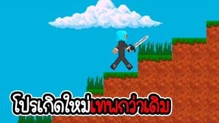 Noob vs Pro 4 # 3 - โปรเกิดใหม่โตรเทพ [เกมมือถือ]