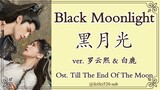 [THAISUB] 黑月光 - 罗云熙 x 白鹿 | Black Moonlight (แสงจันทร์สีดำ) ver. LuoYunxi & Bailu Ost. จันทราอัสดง