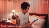 Next Episode | ตัวอย่างตอนต่อไป มังกรกินใหญ่ Big Dragon The Series EP.6