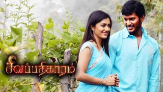 Sivappathigaram 2006 Tamil HD