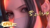 🌟INDOSUB | Martial Universe S2 EP 09 | Yuewen Animation