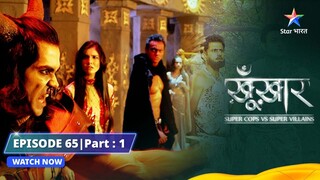 SuperCops Vs Super Villains || Ek Puraani Prem Kahaani || Full Episode -65-Part-1 #starbharat