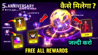 How to Complete 5th Anniversary Event | 5th anniversary event free fire | free fire new event