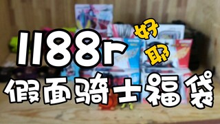 1188元的赌狗福袋会是什么样的?让重庆军统和大日本双料高级特工告诉你