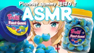 【 ASMR 】地球グミを食べる🌎 もぐもぐ【咀嚼音 EATING SOUND】【PLANET GUMMY】