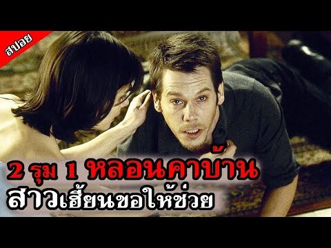 [สปอยหนังเก่า 1999] คดีปริศนา พยานคือคนตาย สืบคดีจากความฝัน ... เสียงศพ สะท้อนวิญญาณ