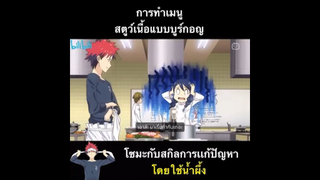 ฉากชิมเบาเสียงหน่อยก็ดีนะ🤣...