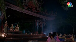 เภตรานฤมิต ตอนที่11