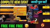 Complete Bomb Squad 5v5 New Event Free Fire | Free Fire New Event Complete Kaise Kare |Free Fire Max
