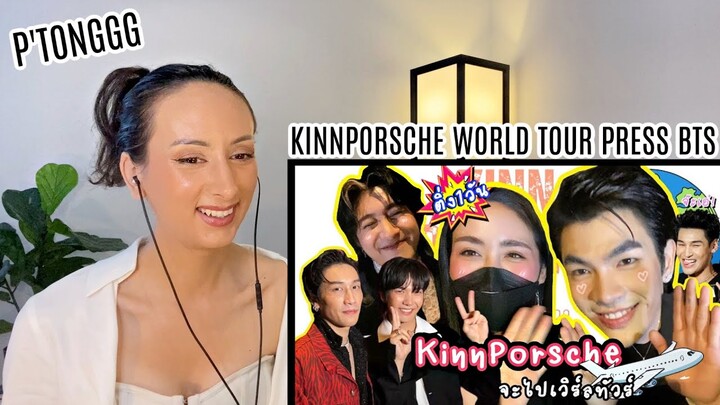 KinnPorsche World Tour Press Conference Behind The Scenes Interview REACTION