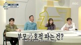 DNA Mate Episode 11 - VARIETY SHOW (ENG SUB)
