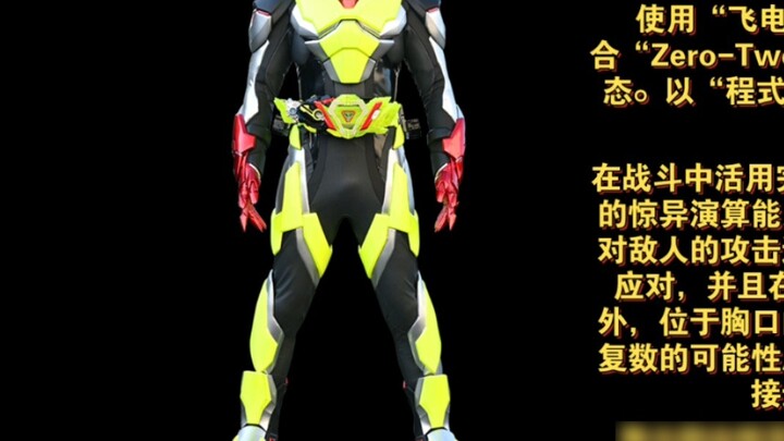 Kamen Rider 01 character strength ranking top ten