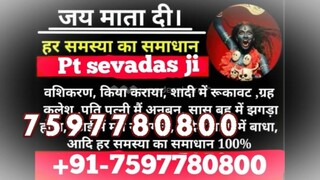 Husband wife dispute Malaysia 91 7597780800 Love Marriage Specialist Baba ji uk usa