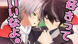 [Game Club] [Valentine's Day] Between men... Actually, it's okay [Domyoji Haruho x Kazami Ryo Sakura