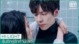 "จาง"อุ้ม"อวิ๋น"ท่าเจ้าหญิง | ลุ้นรักคู่รักกำมะลอ (Perfect And Casual) ซับไทย | iQiyi Thailand