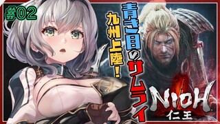 #02【仁王1】九州上陸🔥打倒鬼！！！【白銀ノエル/ホロライブ】