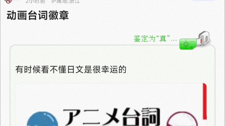 【MyGo】动画台词徽章，有时候看不懂日文是很幸运的