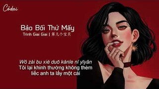 [Vietsub + Pinyin]  Bảo Bối Thứ Mấy - Trình Giai Giai | 第几个宝贝 - 程jiajia