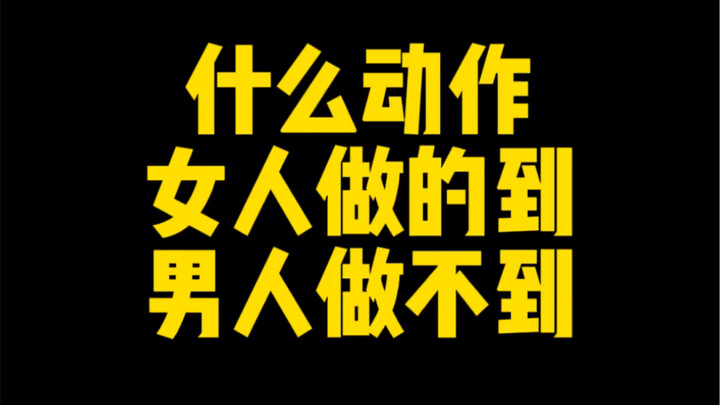 我弟想了一晚上也没明白