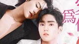[BROMANCE] NEVER LET YOU GO EP 6 ENG SUB (2023) CHINESE