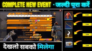 Complete Bomb Squad 5v5 New Event Free Fire | Free Fire New Event Complete Kaise Kare | FF New Event