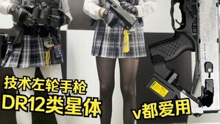 Cyberpunk 2077 derivative toy Quasar (*≧▽≦)/