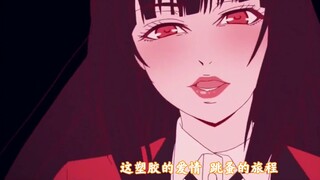 "Kakegurui/Kiss Everywhere/Makan Jeruk keprok" Silakan makan jeruk dan nikmati bunga