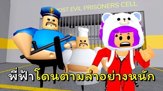 โดนตำรวจไล่ล่าอย่างหนัก! | ROBLOX | BARRY'S PRISON RUN!