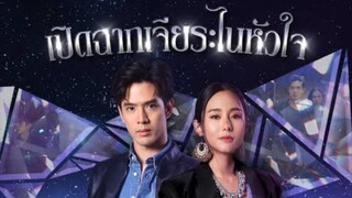 My lucky star 2023 eng sub ep18