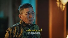 The Princess (2024) แค้นร้ายพ่ายรัก EP 26 [ซับไทย]