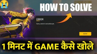 17 April Sorry Server is Online Yet Problem Free Fire Max Today | Why Not Open Free Fire Today