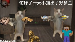 小猫玩暗区突围出大金了，好开心呀