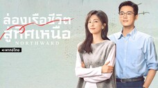 ตอนที่ 36