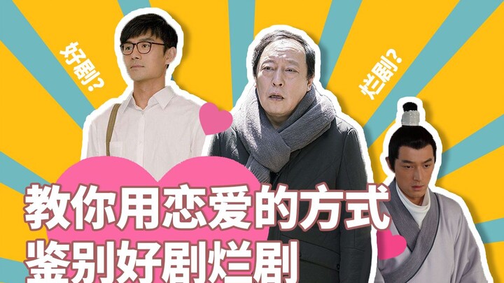 【V脸社长】2.拿正午阳光开刀，给你一本恋爱鉴剧宝典！！教学预警