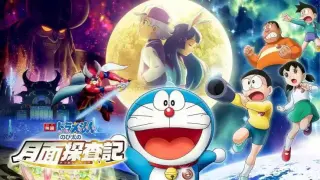Doraemon เดอะมูฟวี่ - โนบิตะสำรวจดินแดนจันทรา