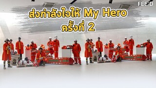 7-11 มอบอุปกรณ์กู้ชีพกู้ภัย "ส่งกำลังใจให้ My Hero ครั้งที่ 2" : FEED