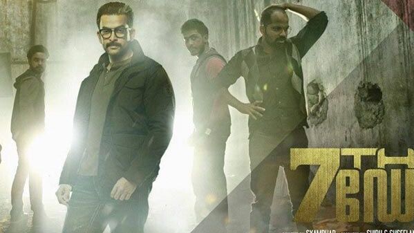 7TH  Day Malayalam Movie (HD)