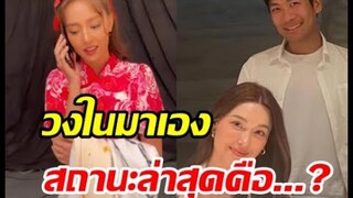 เพื่อนสนิทมาเอง! ยันสถานะล่าสุดแจ็คกี้โสดหรือมีแฟนแล้ว